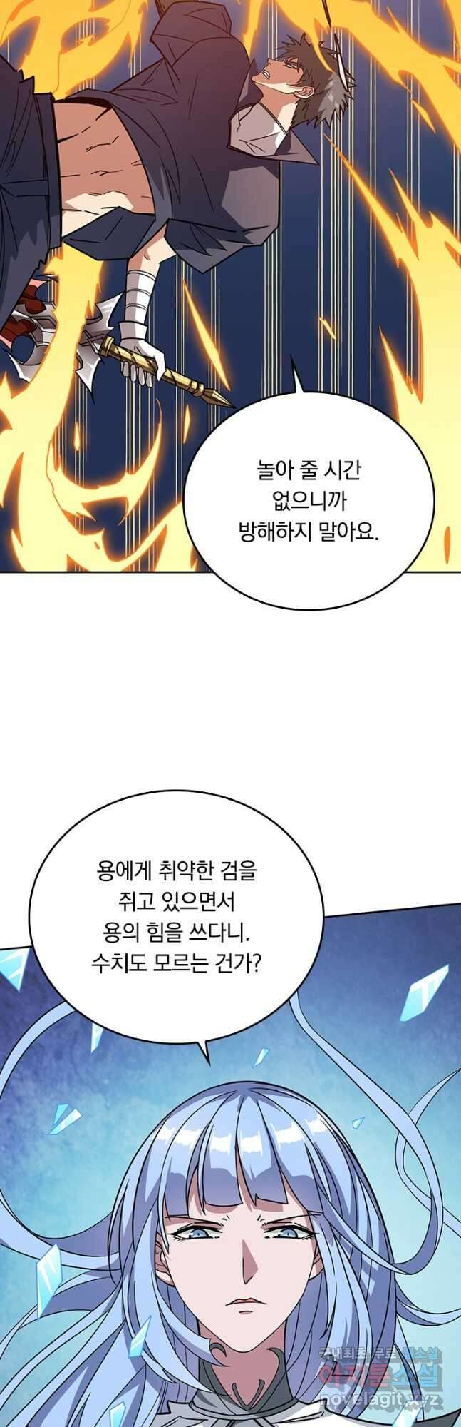 신은 나를 버렸다 211화 9