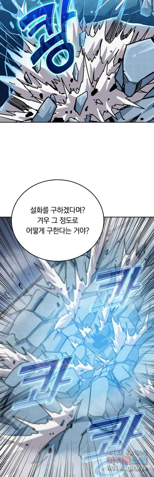 신은 나를 버렸다 211화 14