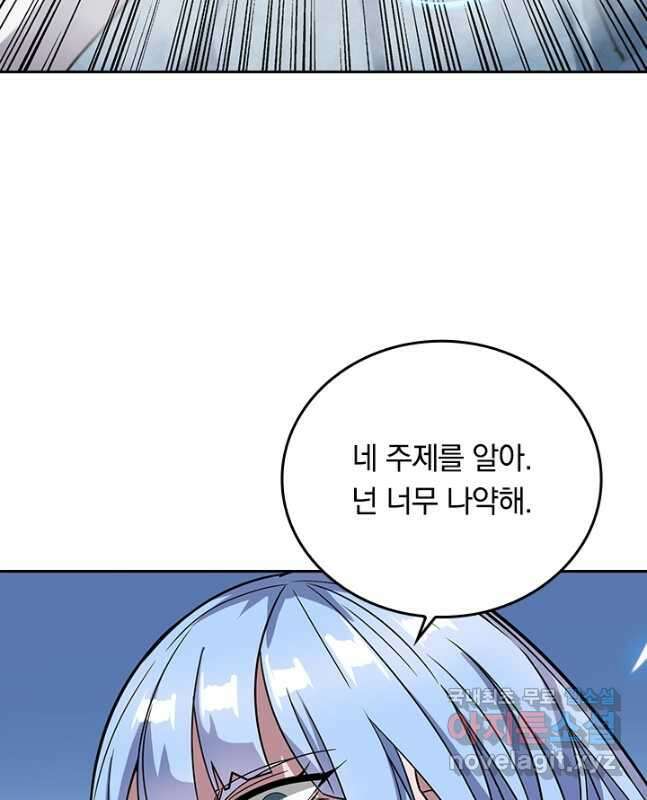 신은 나를 버렸다 211화 15