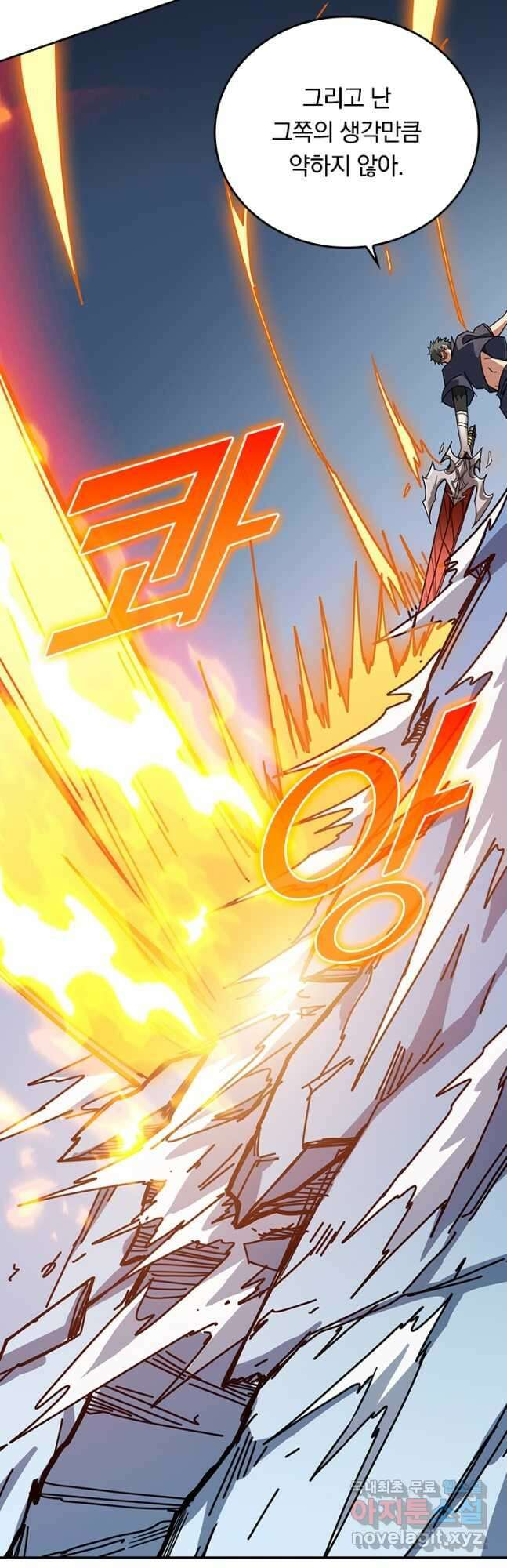 신은 나를 버렸다 211화 21