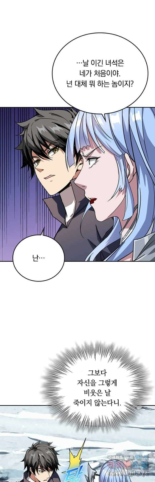 신은 나를 버렸다 211화 25