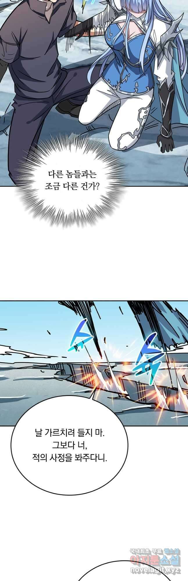 신은 나를 버렸다 211화 26