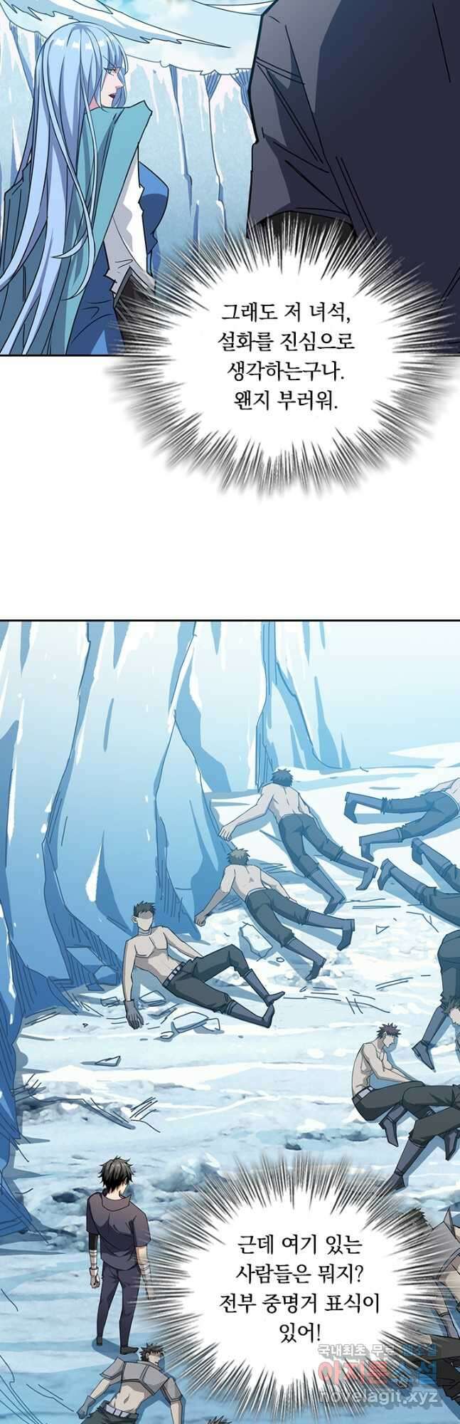 신은 나를 버렸다 211화 28