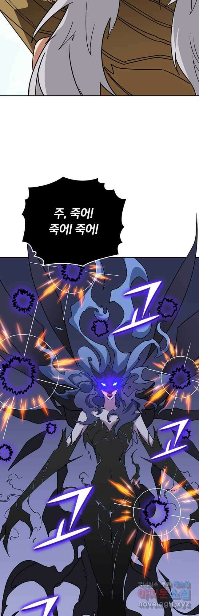 신은 나를 버렸다 211화 33