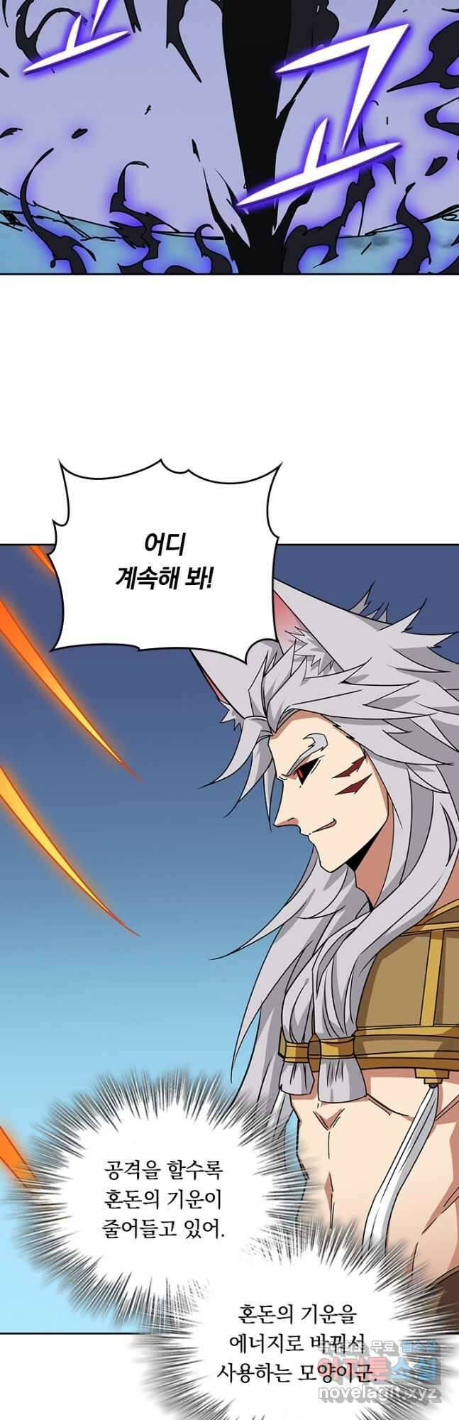 신은 나를 버렸다 211화 34