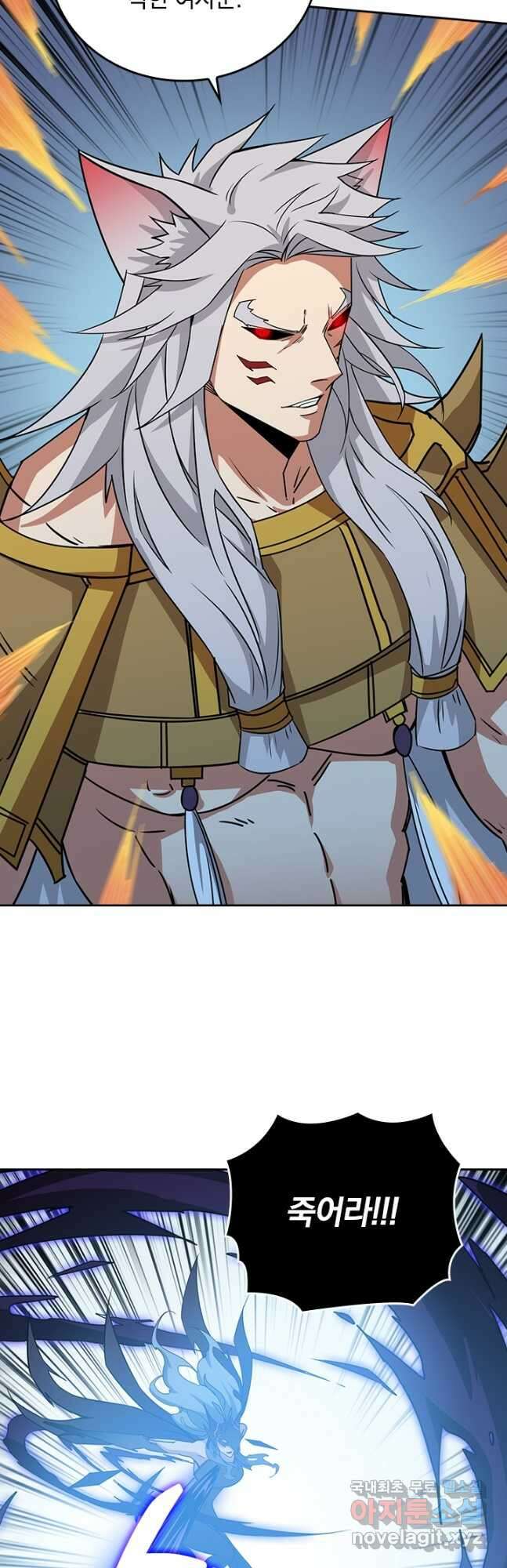 신은 나를 버렸다 211화 37