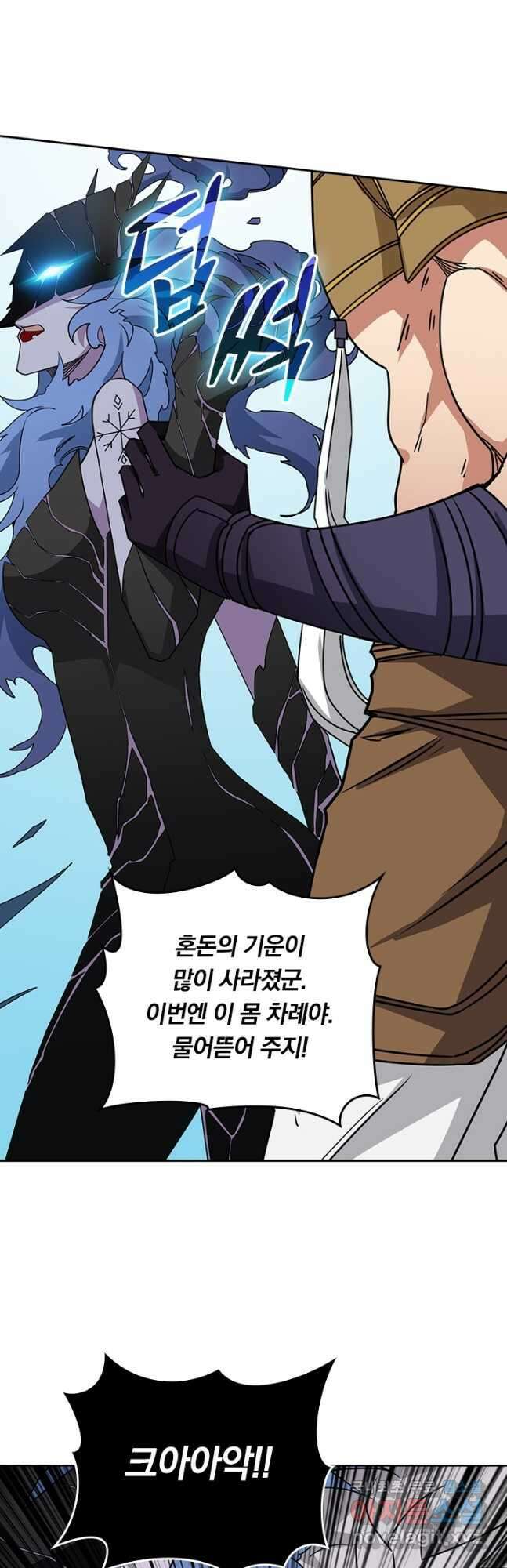 신은 나를 버렸다 211화 39