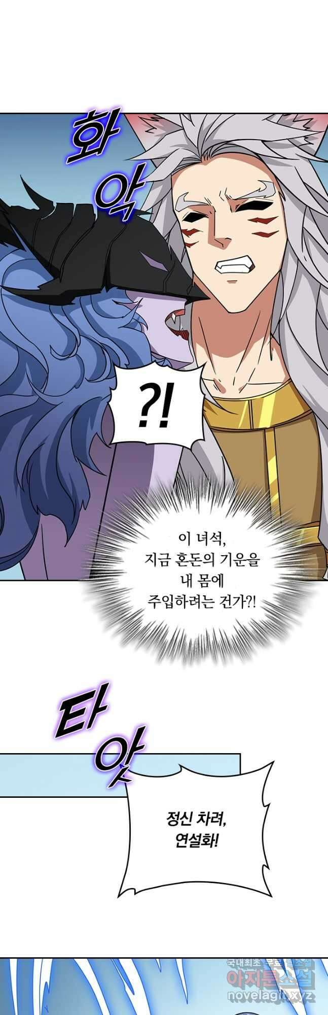 신은 나를 버렸다 211화 41