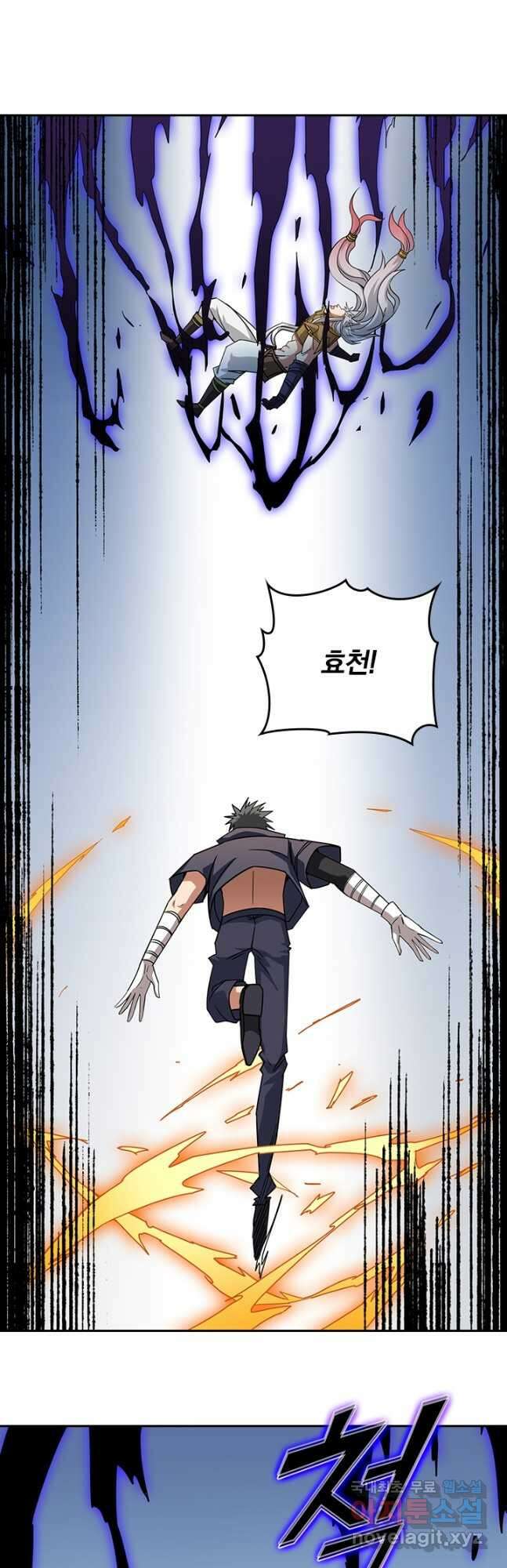신은 나를 버렸다 211화 43