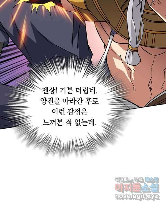 신은 나를 버렸다 211화 45