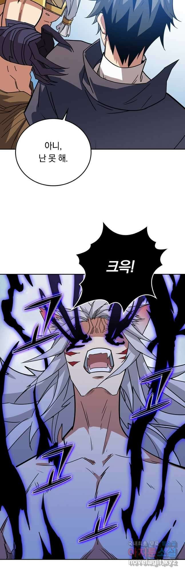 신은 나를 버렸다 211화 48