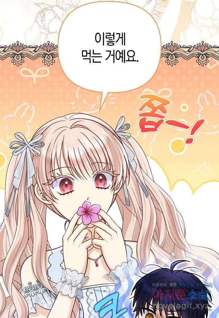 악당들의 최애는 나 34화 15