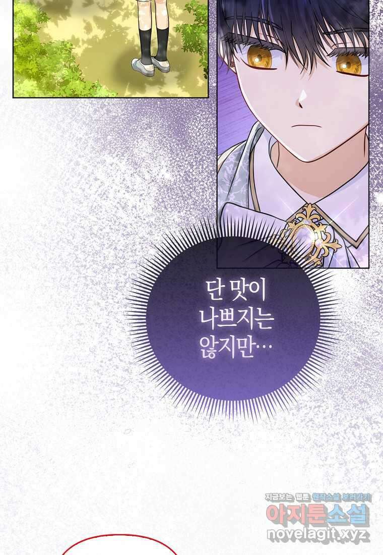 악당들의 최애는 나 34화 23