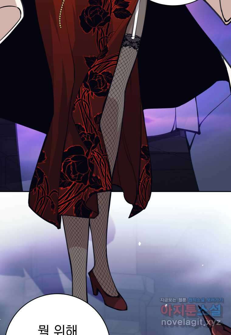 용사 파티 때려치웁니다 58화 3