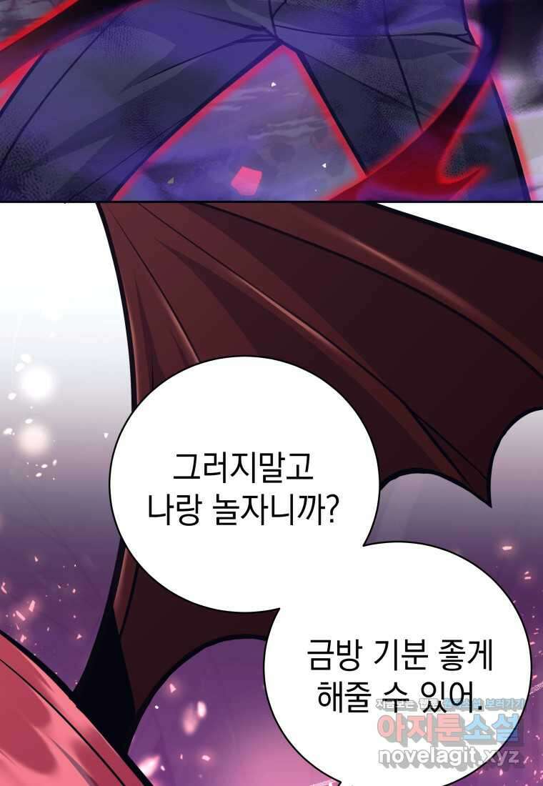 용사 파티 때려치웁니다 58화 13