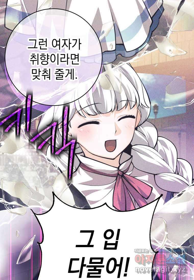 용사 파티 때려치웁니다 58화 18