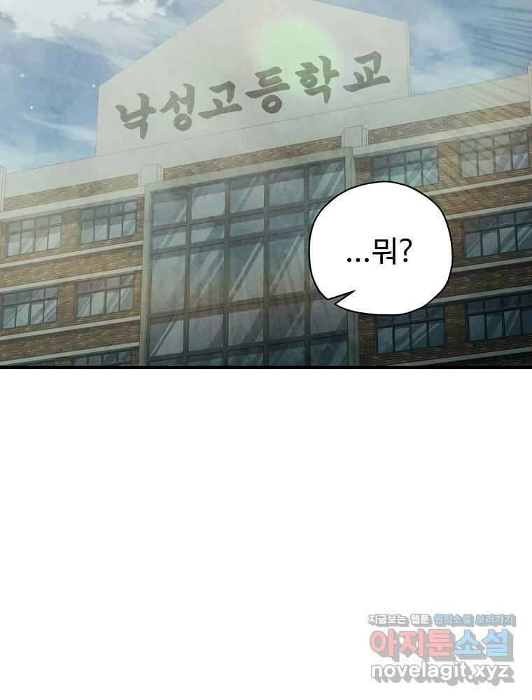 괴담 동아리 28화 2
