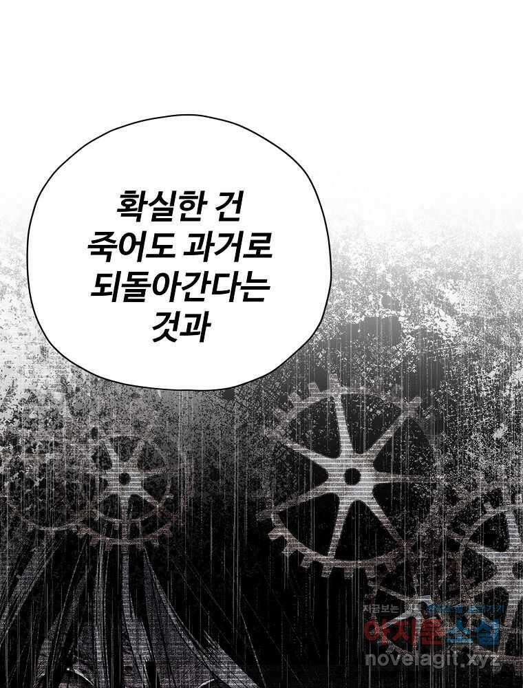 괴담 동아리 28화 9