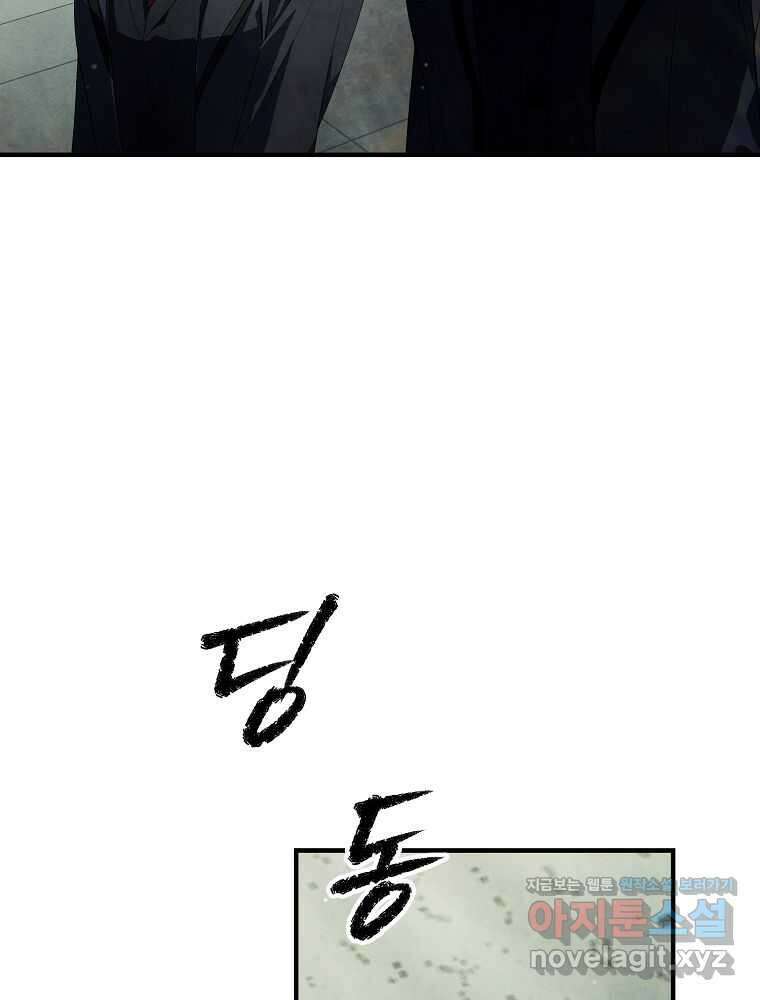 괴담 동아리 28화 12