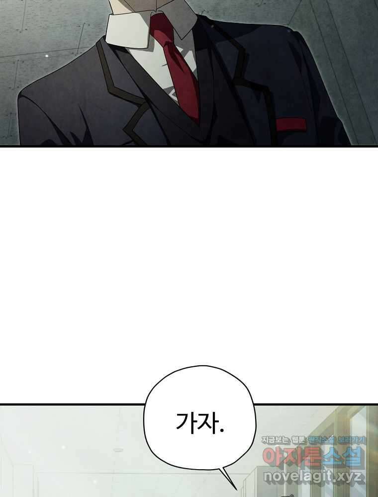 괴담 동아리 28화 14