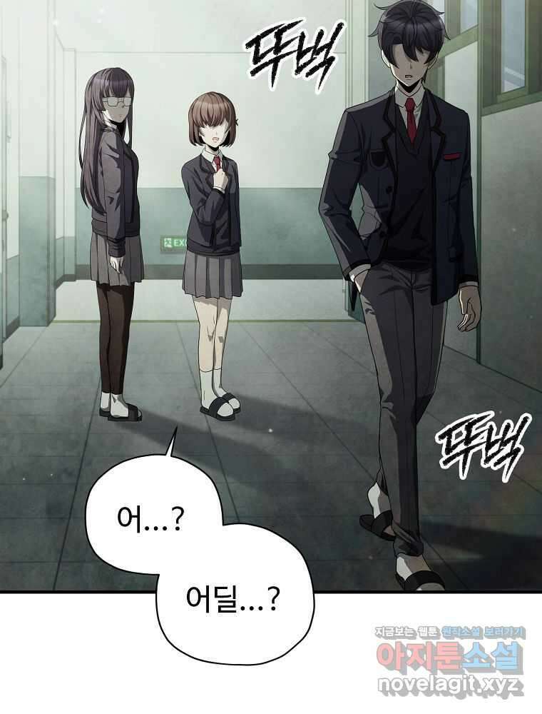 괴담 동아리 28화 15