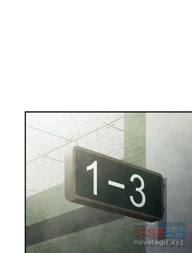 괴담 동아리 28화 20