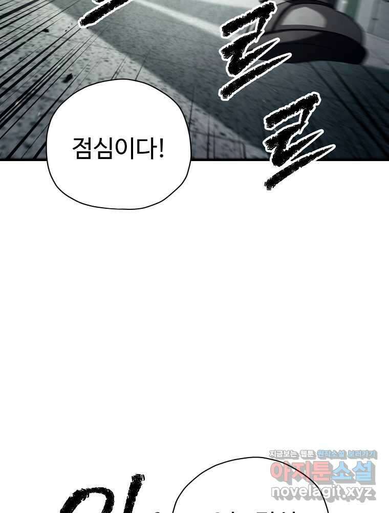 괴담 동아리 28화 22