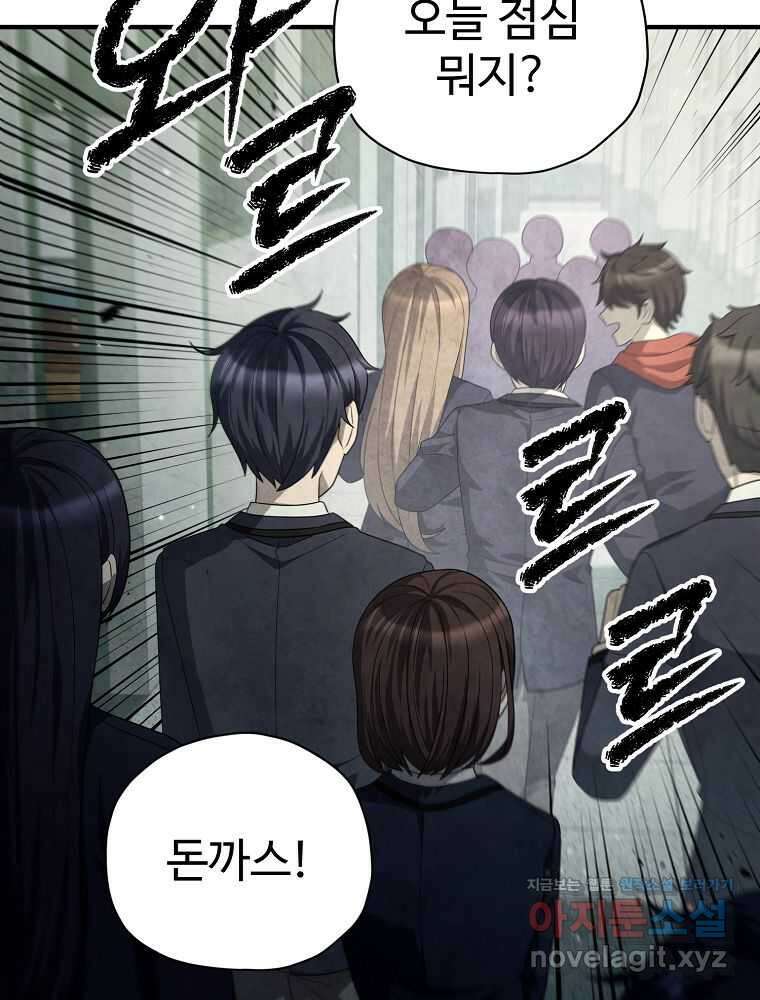 괴담 동아리 28화 23