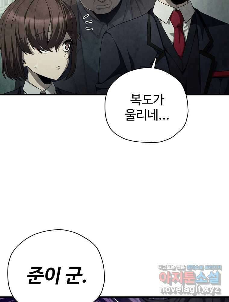 괴담 동아리 28화 25
