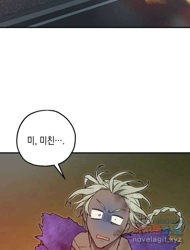 염라를 위한 안내 49화 7