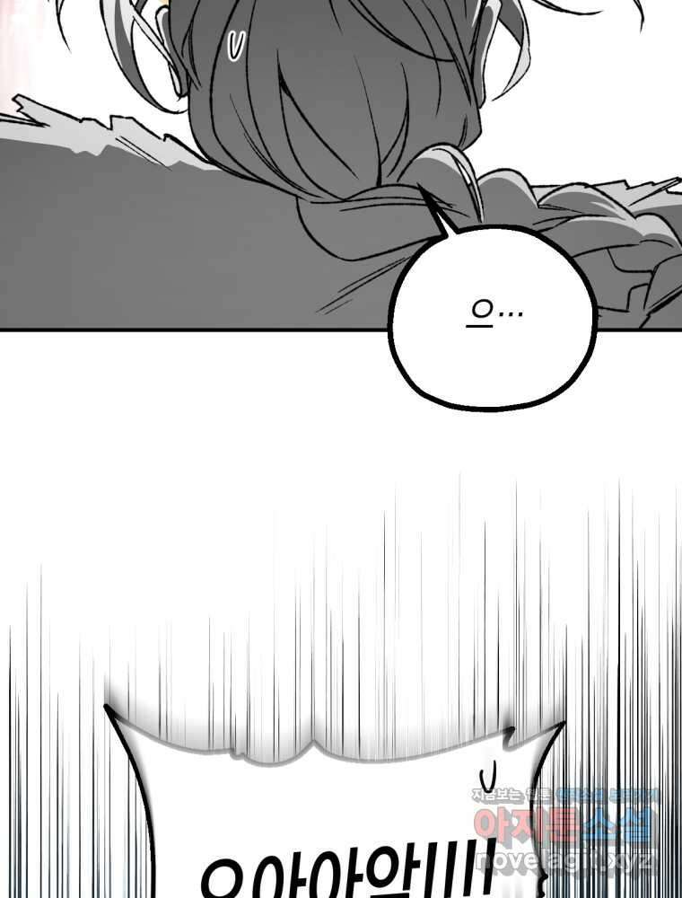 염라를 위한 안내 49화 10