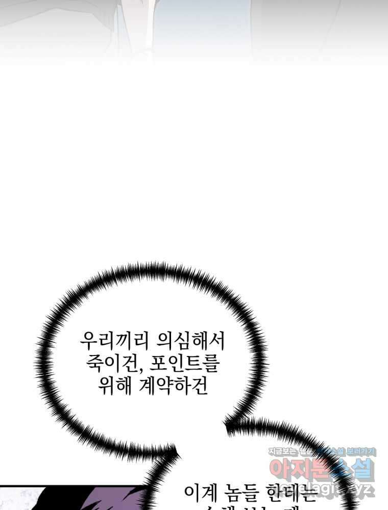 염라를 위한 안내 49화 14