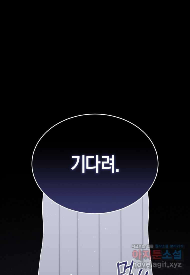 수의사님! 안녕하세요 56화 15
