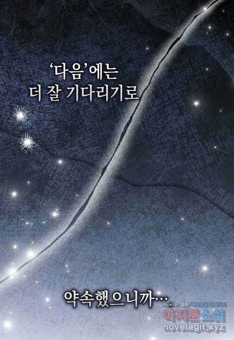 수의사님! 안녕하세요 56화 20