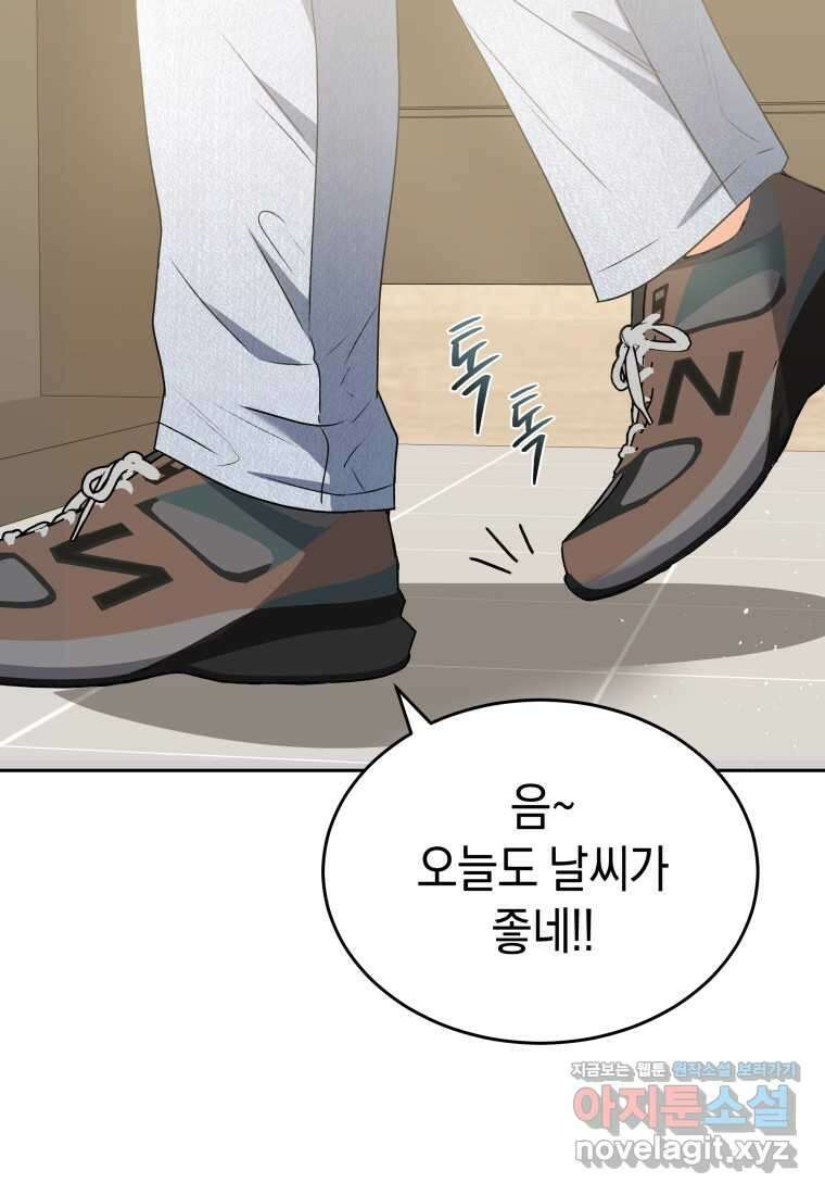 수의사님! 안녕하세요 56화 24