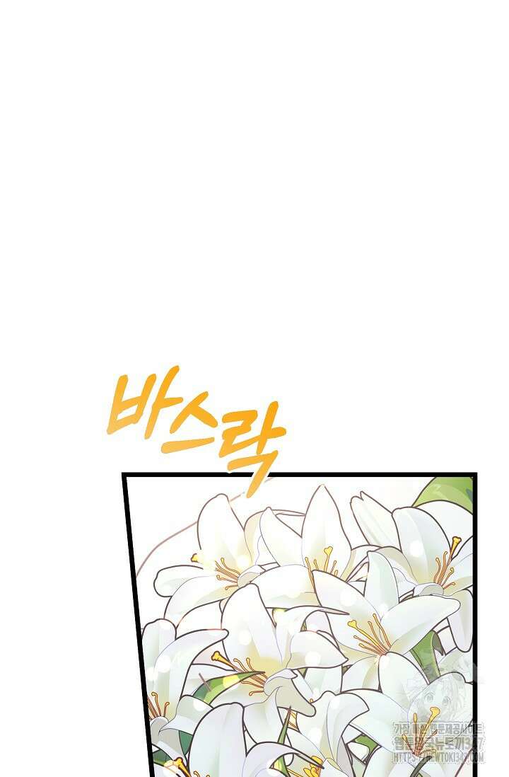 햇빛 샤워 56화 4