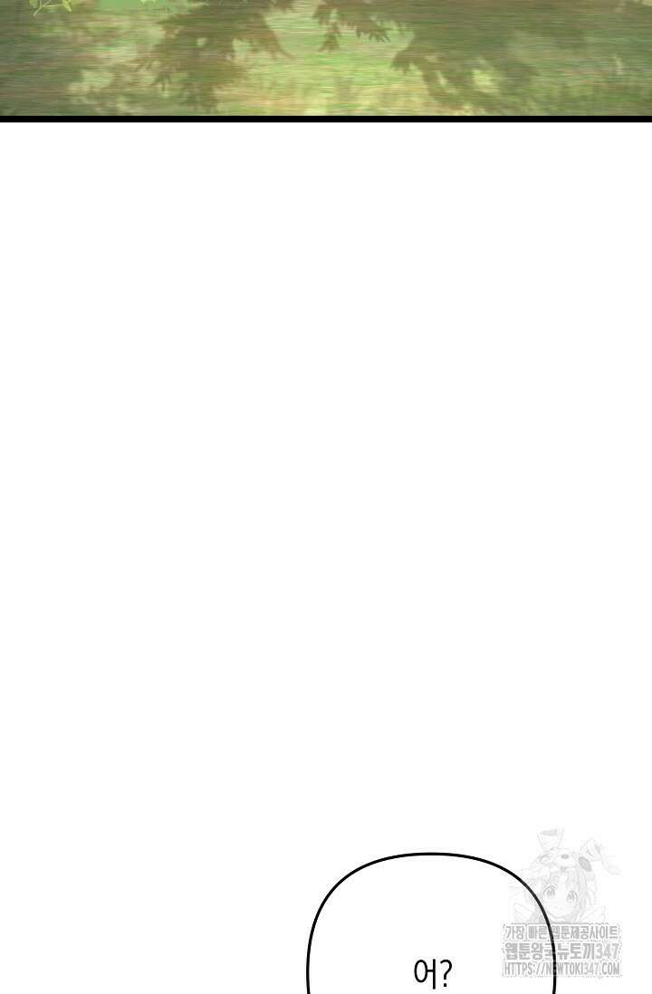 햇빛 샤워 56화 7