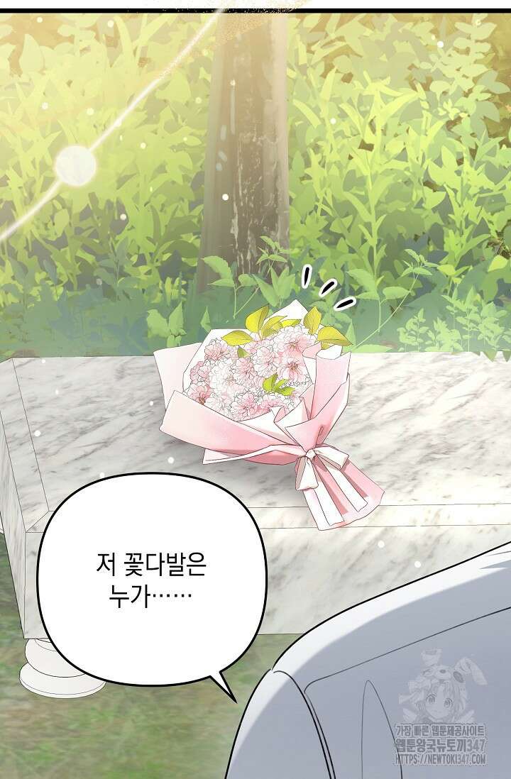 햇빛 샤워 56화 10
