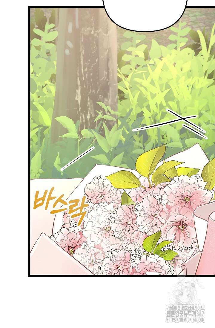 햇빛 샤워 56화 12