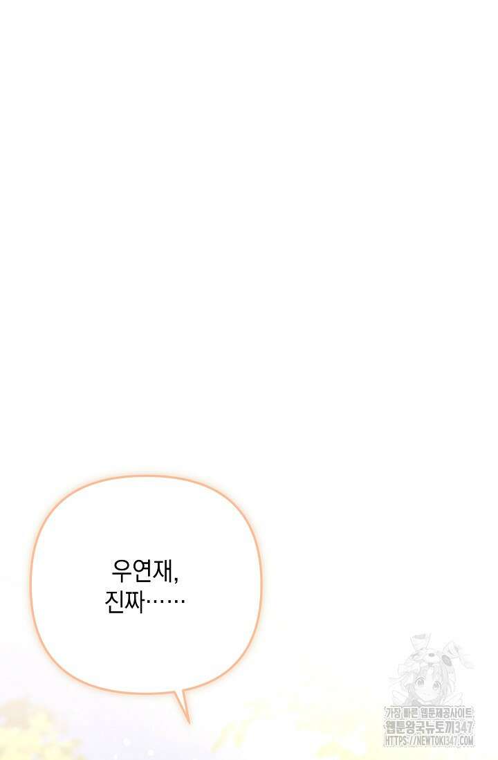 햇빛 샤워 56화 13