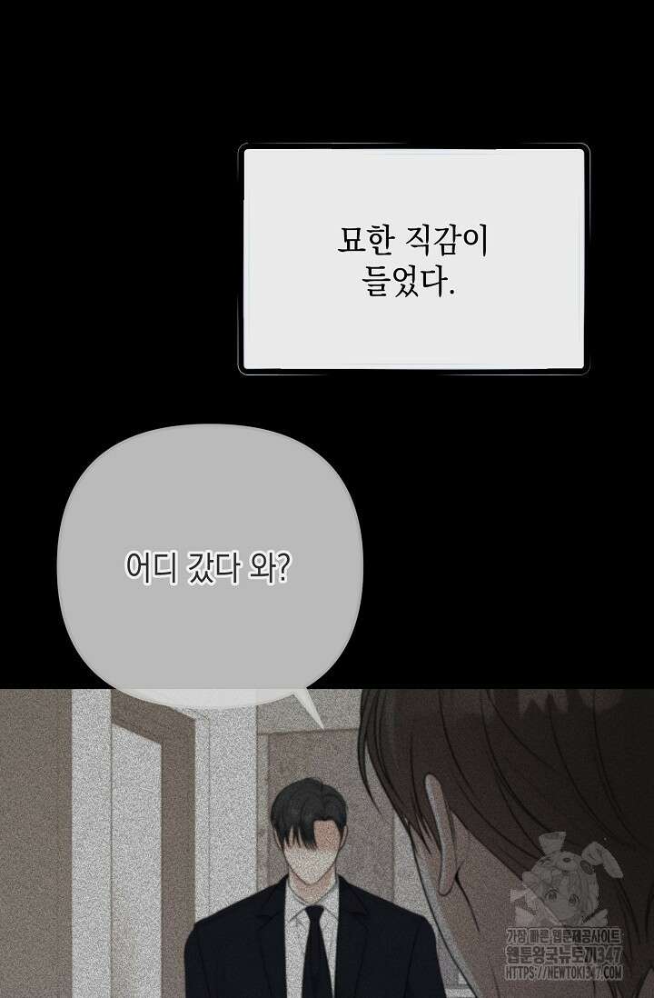 햇빛 샤워 56화 16