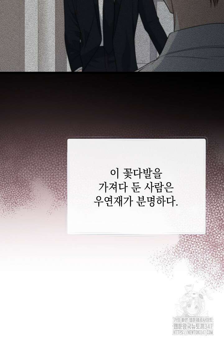 햇빛 샤워 56화 17