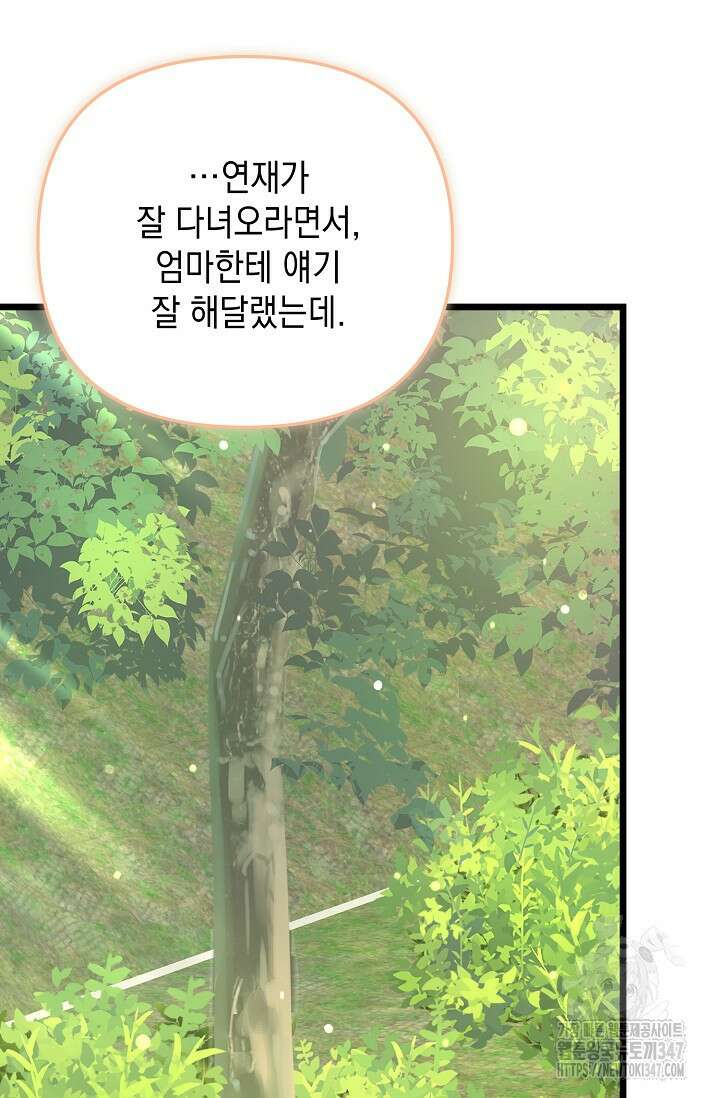 햇빛 샤워 56화 18