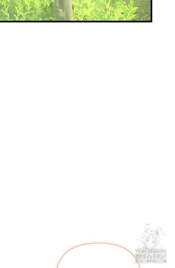 햇빛 샤워 56화 19