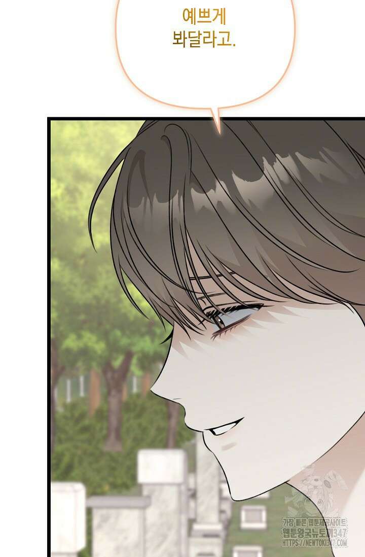 햇빛 샤워 56화 20