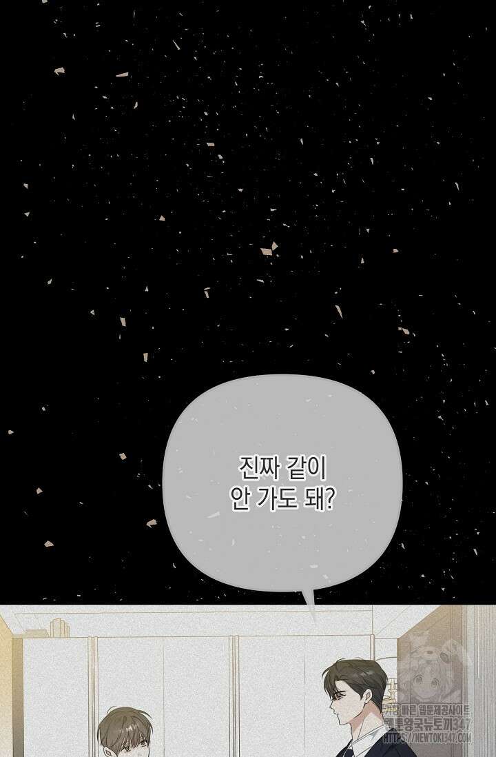 햇빛 샤워 56화 23