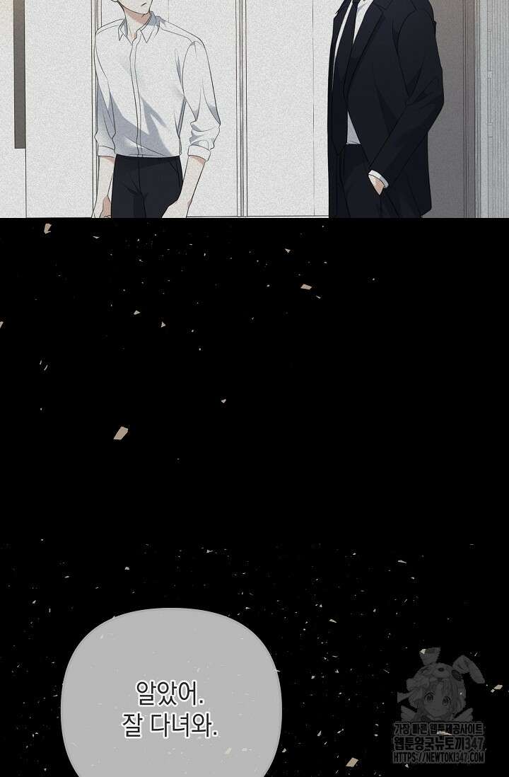 햇빛 샤워 56화 24