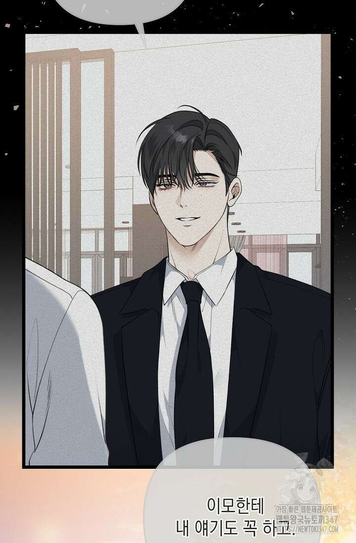 햇빛 샤워 56화 25