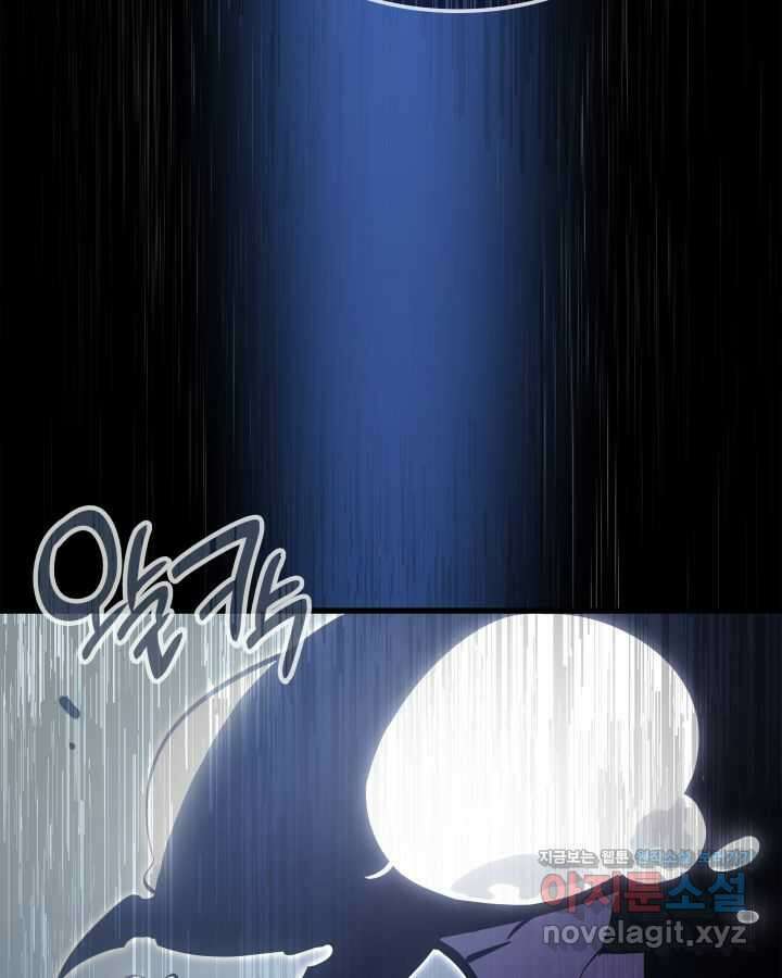 나 혼자만 레벨업 : 라그나로크 4화 10