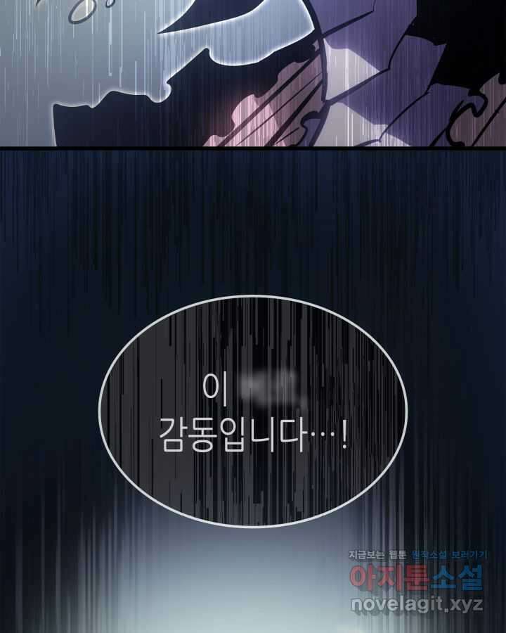 나 혼자만 레벨업 : 라그나로크 4화 11